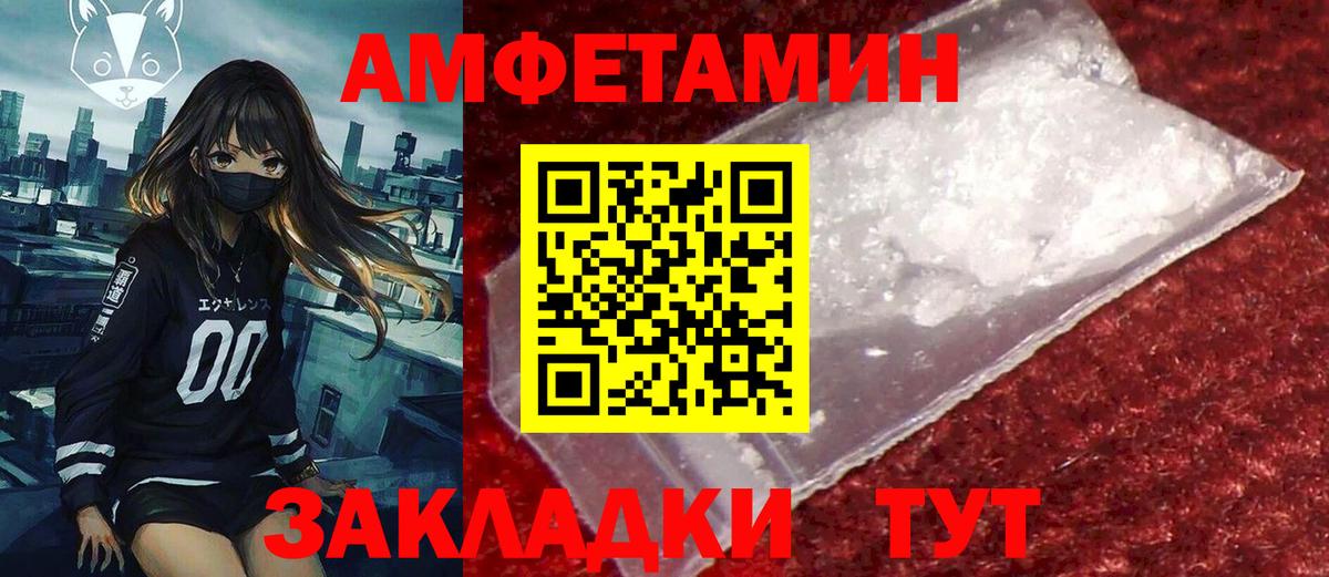АМФЕТАМИН Розовый  Amphetamine  Каменск-Уральский  Вход с VPN 