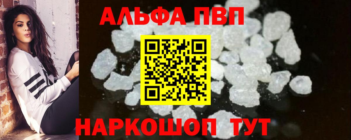 Каменск-Уральский  Alpha-PVP Соль  A-PVP  Вход с VPN  цены   APVP СК КРИС 