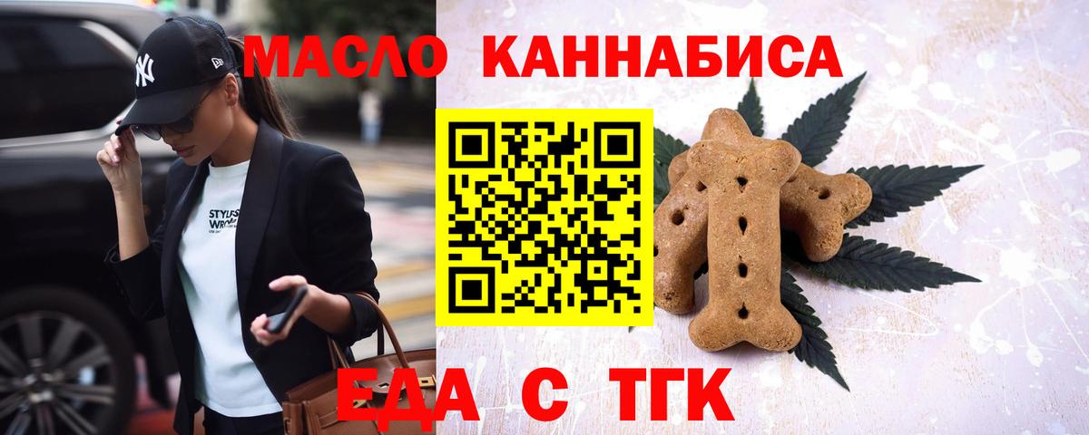 Каменск-Уральский  Еда ТГК конопля  Вход с VPN 