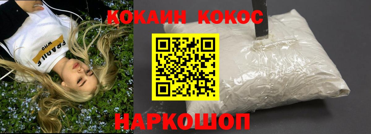 КОКАИН Fish Scale Каменск-Уральский