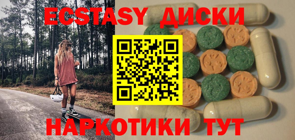 Каменск-Уральский  Ecstasy  площадка клад  Экстази 250 мг  OMG рабочий сайт  Ecstasy Cube  Вход с VPN 
