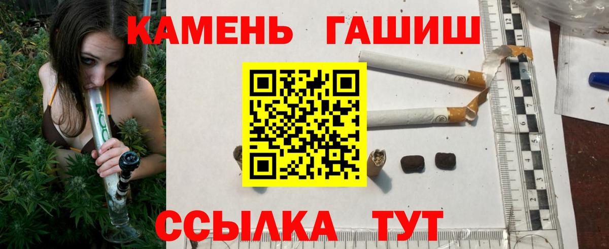 Каменск-Уральский  ГАШ Cannabis  Гашиш гарик  Вход с VPN 