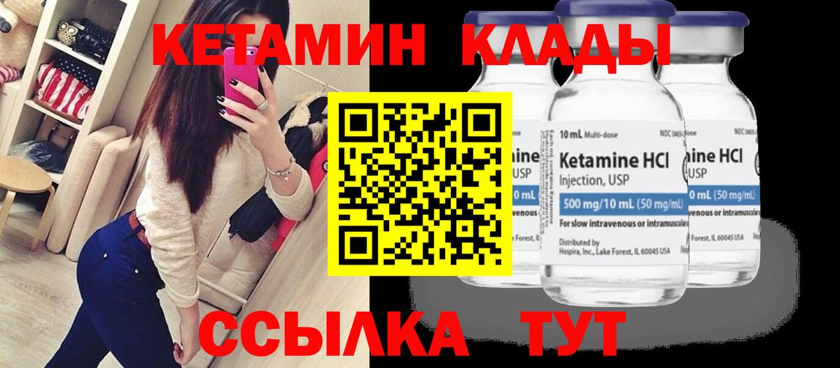 Кетамин ketamine  Вход с VPN  КЕТАМИН ketamine  мега ТОР  Каменск-Уральский 