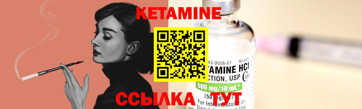 Кетамин ketamine Каменск-Уральский