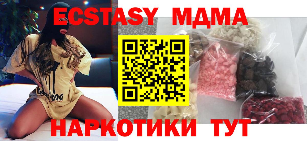 Каменск-Уральский  МДМА crystal  MDMA кристаллы  Вход с VPN 