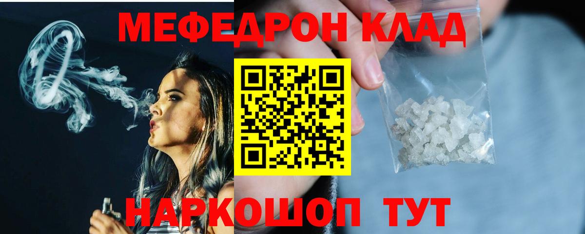 МЕФ  МЯУ-МЯУ  Каменск-Уральский  Вход с VPN  Меф 4 MMC 