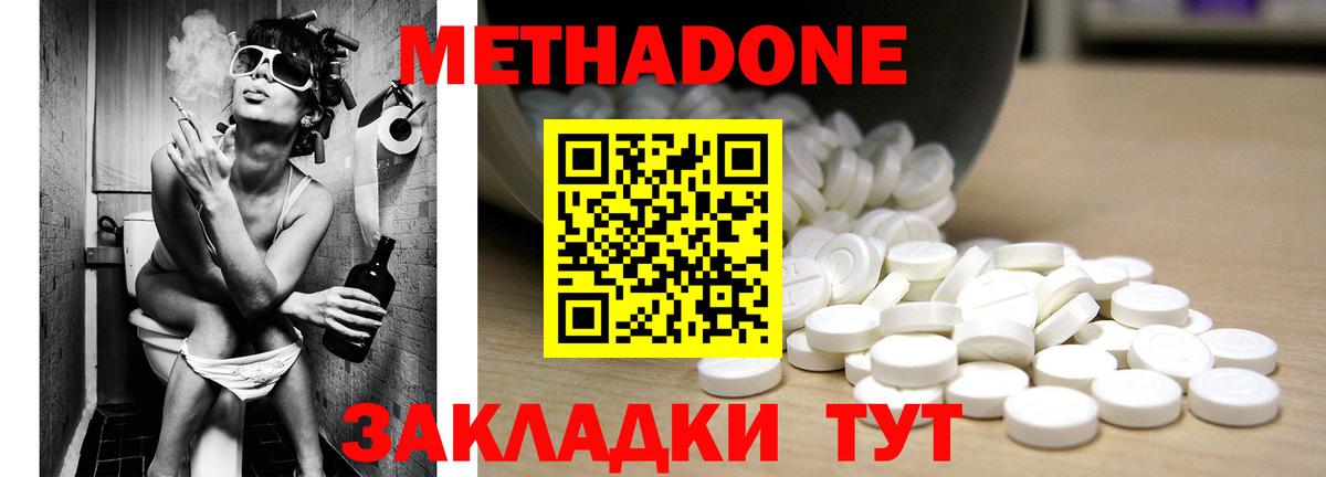 Метадон мёд Каменск-Уральский