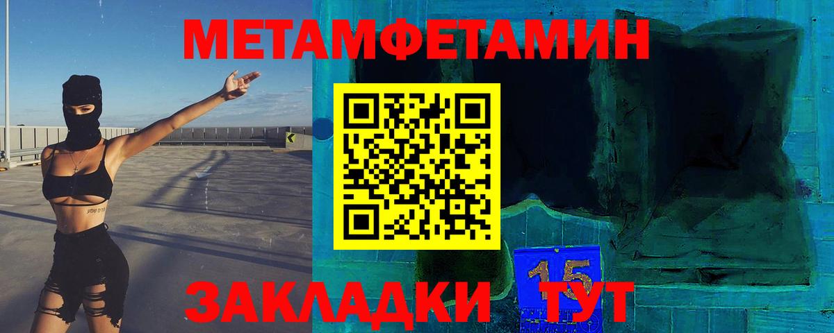 МЕТАМФЕТАМИН Methamphetamine  Первитин  Вход с VPN  Каменск-Уральский  МЕТАМФЕТАМИН Methamphetamine 