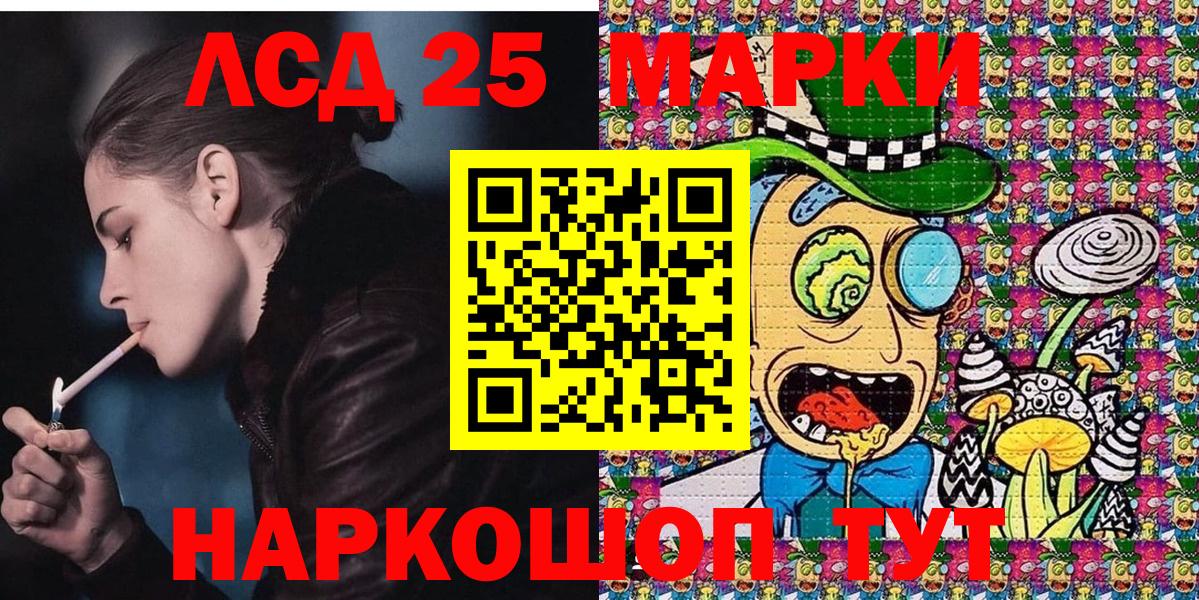 Марки 25I-NBOMe 1,5мг Каменск-Уральский
